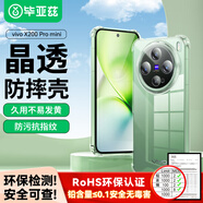 畢亞茲適用vivo x200promini手機殼 X200Pro mini保護套 全包鏡頭輕薄散熱四角防摔透明軟殼 JK737透明