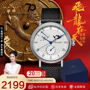 海鷗（SEAGULL）手表男士自動(dòng)機械表 飛龍在天月相腕表禮盒 男士手表生日禮物男表