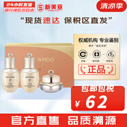 后（The history of Whoo）后套裝水乳霜套盒津率享天氣丹拱辰享水妍女護膚品禮盒節(jié)日禮物 后天氣丹修復3中樣