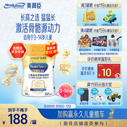 美贊臣學(xué)優(yōu)力 卓高兒童成長(zhǎng)奶粉鉑金裝700g罐裝 富含CBP 骨骼發(fā)育 