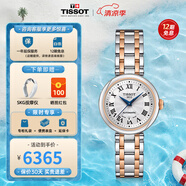 天梭（TISSOT）【官方授權(quán)店】 瑞士手表  新品小美人系列時(shí)尚女士腕表 機(jī)械玫金鋼帶T126.207.22.013.00