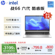 惠普（HP）【國(guó)家補(bǔ)貼20%】戰(zhàn)66 六代 15.6英寸輕薄筆記本電腦酷睿高性能13代i5 16G 512G 2.5K高色域 120Hz