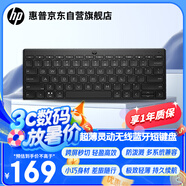 惠普（HP）355無線鍵盤5.2藍(lán)牙多設(shè)備長(zhǎng)續(xù)航78鍵商務(wù)家用辦公便攜筆記本臺(tái)式機(jī)電腦通用無線鍵盤