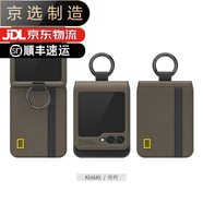 三星（SAMSUNG）【品質(zhì)原裝】適用于國家地理三星z flip6翻蓋手機殼折疊屏zflip5/ 翻蓋皮套卡其色 三星W24_Flip