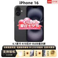 美版有鎖 Apple 蘋(píng)果 iPhone 16 Pro Max 三網(wǎng)通 后封全新手機 iPhone16黑色6.1英寸 128GB 全新未激活