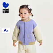 迷你巴拉男童女童撞色棒球服外套秋季新款寶寶親膚戶(hù)外夾克2025秋新品 紫色 100