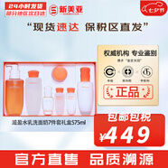 雪花秀（SULWHASOO）套裝滋陰滋盈水乳套盒補水保濕修復(fù)滋潤去黃男女士護(hù)膚品禮盒韓國 雪花秀滋盈水乳潔面6件套大容量