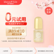 Mama&Kids【積分加錢購】 淡紋修護(hù)精華油5ml
