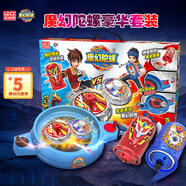 靈動(dòng)創(chuàng)想魔幻陀螺6禮盒對(duì)戰(zhàn)盤套裝陀螺發(fā)射器玩具男孩六一兒童節(jié)禮物生日