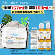 科顏氏（Kiehl's）白泥清潔面膜125ml祛痘控油去角質(zhì)護(hù)膚品 禮盒送女朋友禮物