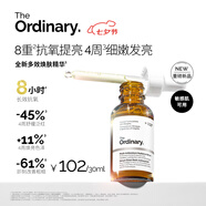 THE ORDINARY多效煥膚精華日夜抗氧提亮保濕修護(hù)抗皺精華30ml七夕禮物