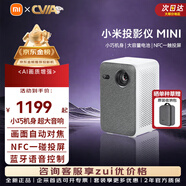 小米R(shí)edmi投影儀3Pro家用家庭影院投影 智能高清辦公會(huì)議巨幕影院教學(xué)培訓(xùn)臥室戶外露營(yíng)便攜小型投影機(jī) 小米投影儀MINI