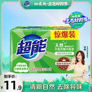 超能 檸檬草透明皂 檸檬草香 260g*2塊 清新去異味 不傷手