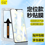 菲爾克【臻選秒貼神器】榮耀手機鋼化膜高清防窺膜無(wú)塵倉全屏防爆防指紋保護膜適用 榮耀50/V40輕奢版 | 曲面屏 【秒貼無(wú)塵艙】丨臻選超清款