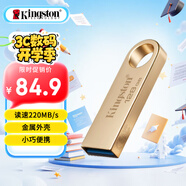 金士頓（Kingston）128GB USB3.2 Gen 1 U盤 DTSE9G3 金屬U盤 讀速220MB/s 寫速100MB/s 學習辦公投標電腦車載通用