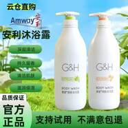 安利雅蜜潤膚沐浴露750ml保濕滋潤持久留香補(bǔ)水潤膚沐浴液 爽膚+潤膚組合裝【各1瓶】