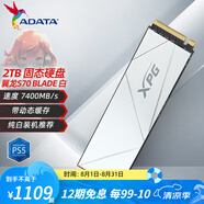 威剛（ADATA）XPG 翼龍S70BLADE M.2固態(tài)硬盤SSD臺式筆記本電腦PS5擴容游戲辦公高速加載帶動態(tài)緩存PCIe4.0滿速 XPG翼龍S70B 2TB【白色款】