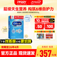 美贊臣美版美贊臣Enfamil新生兒寶寶嬰幼兒配方奶粉 1段 藍(lán)臻 850g/盒