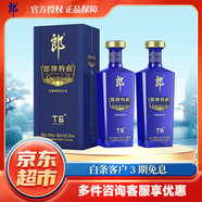 郎酒 郎牌特曲 白酒 新老包裝隨機(jī)發(fā)貨中秋送禮 50度 500mL 2瓶 郎牌特曲T6雙支裝