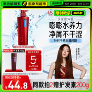沙宣洗發(fā)水水潤去屑洗發(fā)水男士女士通用400g水潤大紅瓶洗發(fā)露膏