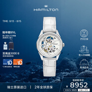 漢米爾頓（Hamilton）漢密爾頓女士手表 爵士全鏤空瑞士機(jī)械表 七夕禮物送女友