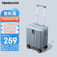 漢客行李箱男拉桿箱女登機旅行箱14英寸環(huán)?；颐艽a箱鎮(zhèn)店之寶再次升級