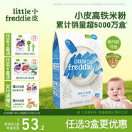小皮（Little Freddie）有機(jī)原味高鐵大米粉160g*1盒寶寶輔食嬰兒營(yíng)養(yǎng)低敏米糊米粉6個(gè)月