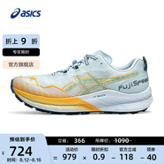 亞瑟士ASICS跑步鞋男鞋越野透氣運動鞋抓地耐磨穩(wěn)定跑鞋 FUJISPEED 2 淺藍(lán)色/綠色 43.5