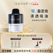 深藍(lán)彩妝（BLEUNUIT）輕顏持妝蜜粉散粉定妝粉控油遮瑕疏水親油持久不易脫妝隱毛孔干皮 N201柔光雪梨-5g