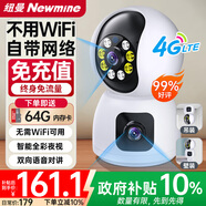紐曼4g終身免流量監(jiān)控?cái)z像頭家用監(jiān)控器360度無(wú)死角帶夜視室內(nèi)外全景插電對(duì)話(huà)手機(jī)遠(yuǎn)程無(wú)需連wifi網(wǎng)絡(luò)