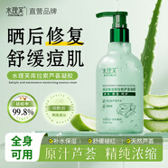水理芙 蘆薈凝膠曬后修復(fù)皮膚補水保濕天然蘆薈膏面霜女男士專用350g