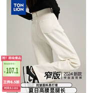 唐獅（TonLion）2025夏女百搭牛仔直筒長褲