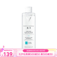 薇姿（VICHY）泉之凈舒安三合一潔膚水400ml 七夕送禮