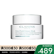 嬌韻詩（CLARINS）冷療緊致面膜霜 緊致肌膚撫平皺紋 75ml