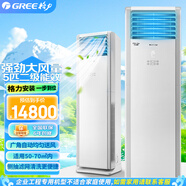 格力柜機空調清涼灣5匹變頻冷暖二級能效380V三相電立柜式商用空調KFR-120LW/(12536S)FNhAf-B2JY01 清涼灣 5匹 二級能效清涼灣變頻 適用于50-70㎡