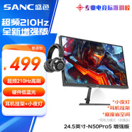 SANC盛色24.5英寸210Hz電競(jìng)顯示器FastIPS 原生200Hz HDR400亮度 硬件低藍(lán)光 電腦屏幕 N50Pro5增強(qiáng)版