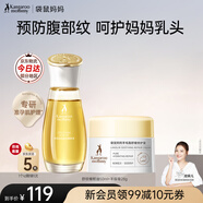 袋鼠媽媽妊娠油準(zhǔn)孕婦橄欖油精華妊辰油舒緩干癢預(yù)防腹紋緊致專用護(hù)膚品 【防紋舒緩】橄欖油50ml+羊脂膏28g