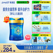 美贊臣藍臻 兒童奶粉 配方調制乳粉4段（3歲以上）800g 全面營(yíng)養 自護力