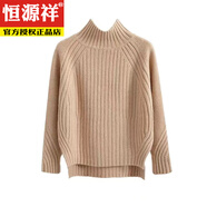 恒源祥半高領(lǐng)毛衣女秋冬季套頭寬松針織衫韓版春長(zhǎng)袖前短后長(zhǎng)加厚打底衫 卡其色 S 建議75-100斤