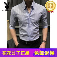 花花公子（PLAYBOY）高端痞帥大領(lǐng)短袖襯衫男V領(lǐng)格子半袖襯衣時(shí)尚一片領(lǐng)男裝免燙 蘭格 M