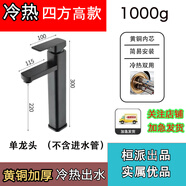 不銹鋼冷熱水龍頭單孔面盆洗漱臺衛(wèi)生間家用浴室柜龍頭 a【貴族黑】高款全鋼冷熱龍頭(10