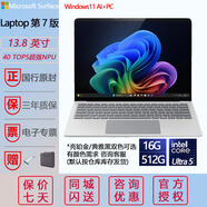 微軟（Microsoft）Surface Laptop第7版 全新AI 筆記本電腦 AI+PC觸控屏輕薄本Intel酷睿Ultra2代 X86架構 | 驍龍Arm 13.8英寸Ultra5-16G+5