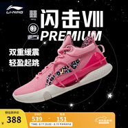 李寧 閃擊8Premium男鞋籃球鞋beng科技輕便透氣支撐專(zhuān)業(yè)實(shí)戰運動(dòng)鞋 竺葵粉(119款)-2 42