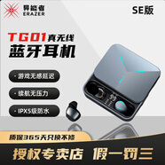 聯(lián)想 異能者TG01 真無(wú)線(xiàn)藍牙耳機游戲電競運動(dòng)降噪超長(cháng)續航王者榮耀吃雞聽(tīng)歌男女生 華為安卓蘋(píng)果適用 灰藍色【SE版】1200mah 7H續航