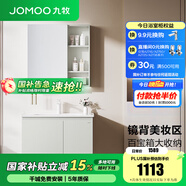 九牧（JOMOO）浴室柜陶瓷一體盆衛(wèi)生間洗臉盆柜組合洗手盆衛(wèi)浴洗漱臺(tái)A2741 基礎(chǔ)款 鏡背美妝收納 冷灰80cm 【無(wú)龍頭】