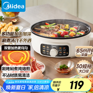 美的（Midea）家用電餅鐺烙餅鍋 三明治機(jī)早餐機(jī)煎烤機(jī)電火鍋 炒鍋烤肉鍋 65mm加深 多功能鍋 抗菌電煎鍋JKE3062