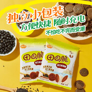佰翔空廚椰子芝士餅干航空飛機(jī)同款小零食休閑薄脆餅零食 黑芝麻味15包