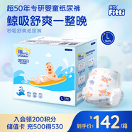菲比Fitti秒吸舒爽紙尿褲L162片(9-14kg)尿不濕大碼柔薄干爽