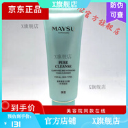 美素【官方店】美素美素MAYSU瑰蜜凝顏小玫瑰嬌嫩滋養(yǎng)系列 美素 煥采保濕潔容霜 洗面奶150g