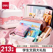 得力（deli）學(xué)生文具禮盒套裝1-3年級削筆器鉛筆套尺筆袋鉛筆熒光筆伴手禮生日禮物開(kāi)學(xué)大禮包行李箱213件粉色